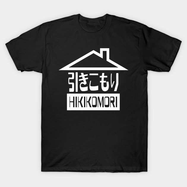 Hikikomori 引きこもり Japanese Recluse T-Shirt by tinybiscuits